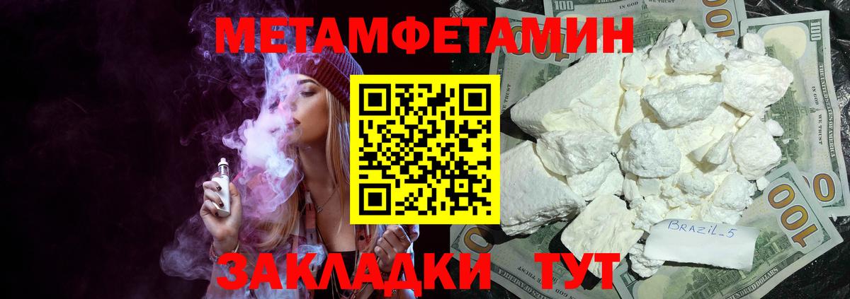 АМФЕТАМИН  Вход с VPN  АМФЕТАМИН  Новотроицк  АМФЕТАМИН 97% 