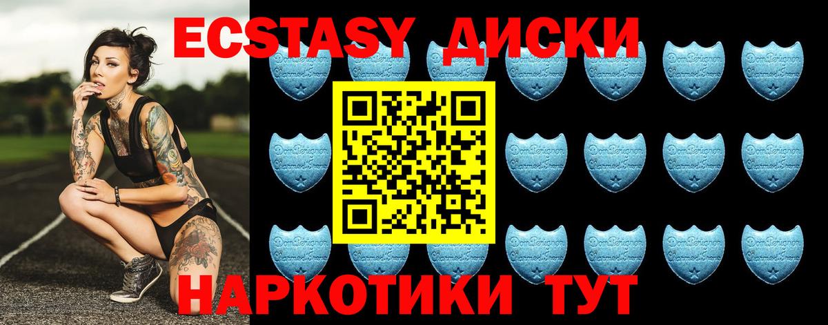 Новотроицк  Ecstasy таблы  Ecstasy  Экстази 99%  Вход с VPN 