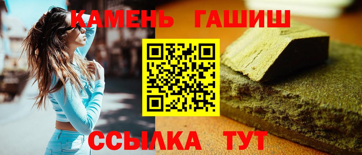 ГАШИШ Ice-O-Lator  ГАШИШ  сколько стоит  Вход с VPN  Новотроицк 