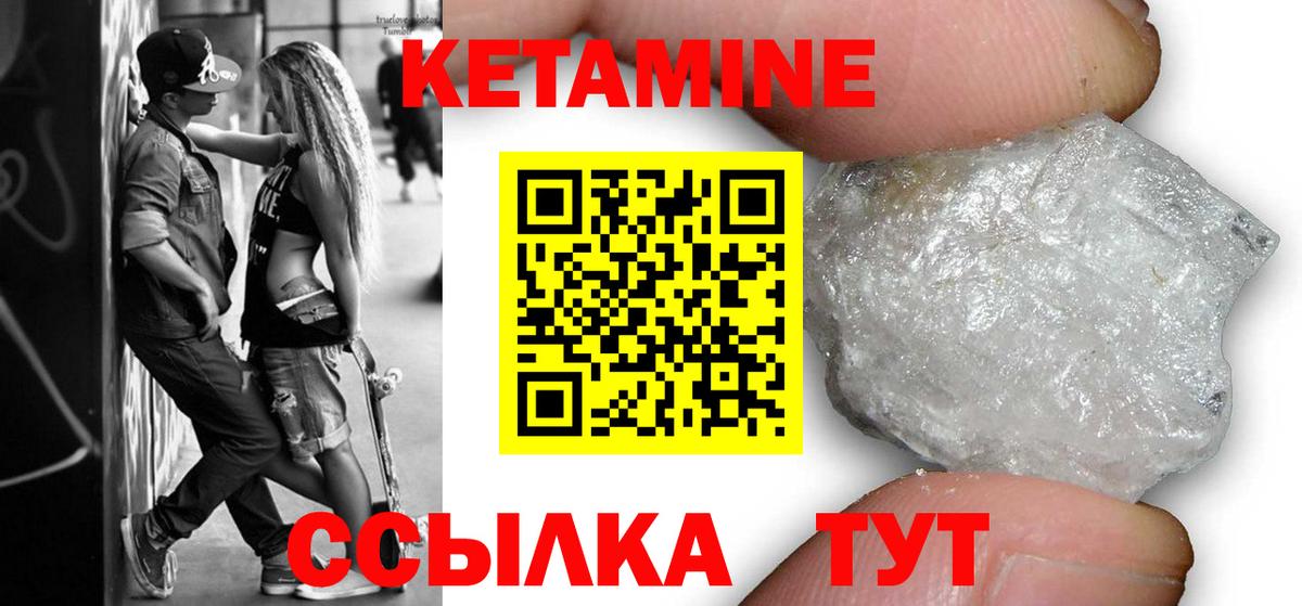 КЕТАМИН VHQ  Кетамин VHQ  Новотроицк  Вход с VPN 