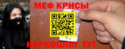 мяу мяу кристалл Брянск