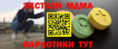 экстази Братск