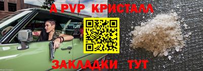 мяу мяу кристалл Брянск