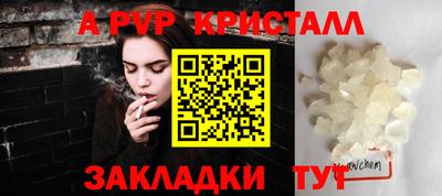 мяу мяу кристалл Брянск