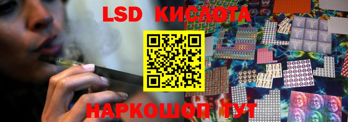 Новотроицк  LSD-25 экстази ecstasy  Вход с VPN 