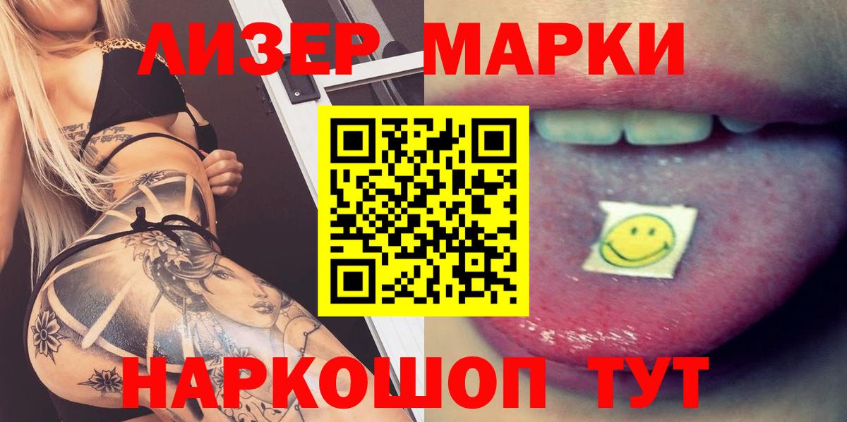 LSD-25 экстази кислота Новотроицк