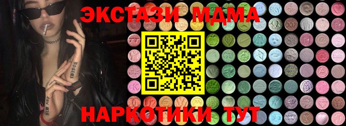 MDMA VHQ Новотроицк