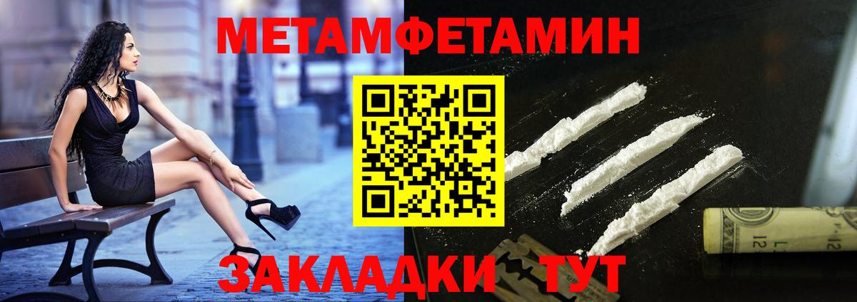 Первитин кристалл Новотроицк