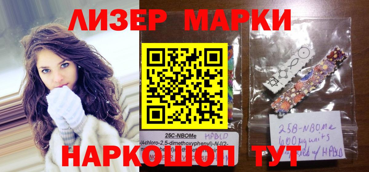 Марки N-bome 1,8мг  Вход с VPN  Новотроицк  Марки N-bome 1,8мг 