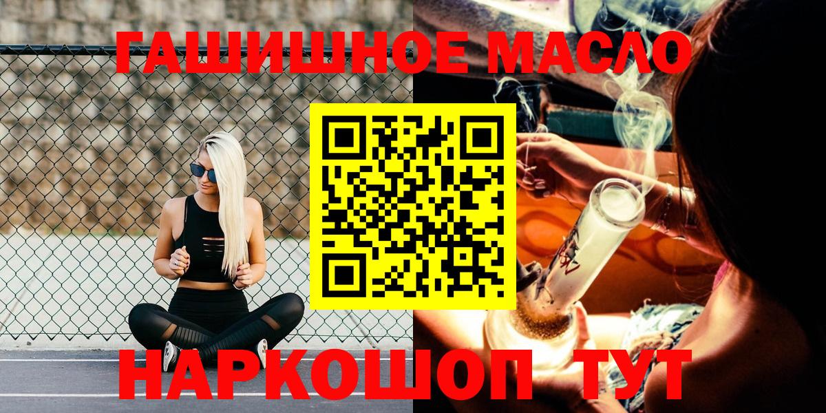 ТГК THC oil  Вход с VPN  ТГК THC oil  Новотроицк 