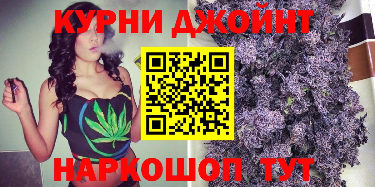 МАРИХУАНА планчик Новотроицк