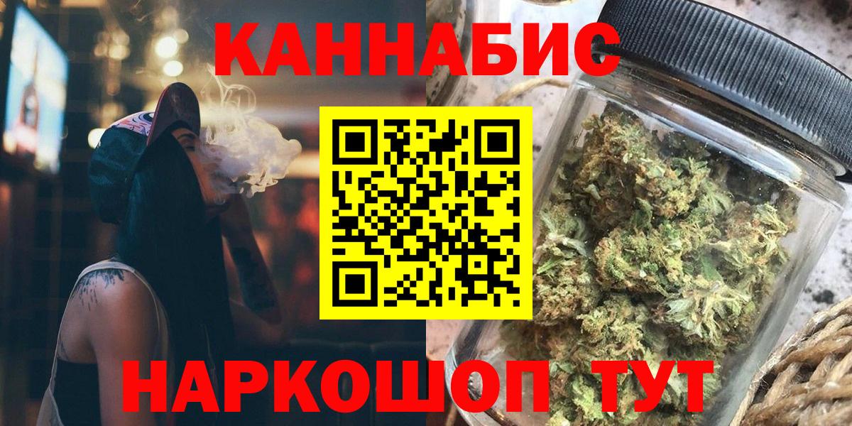 Новотроицк  МАРИХУАНА THC 21%  Бошки Шишки OG Kush  Вход с VPN 